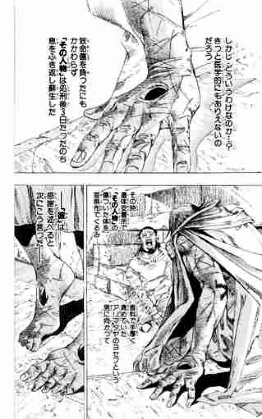 ジョジョの奇妙な冒険 Part 07 – Steel Ball Run 第17話 - Page 102