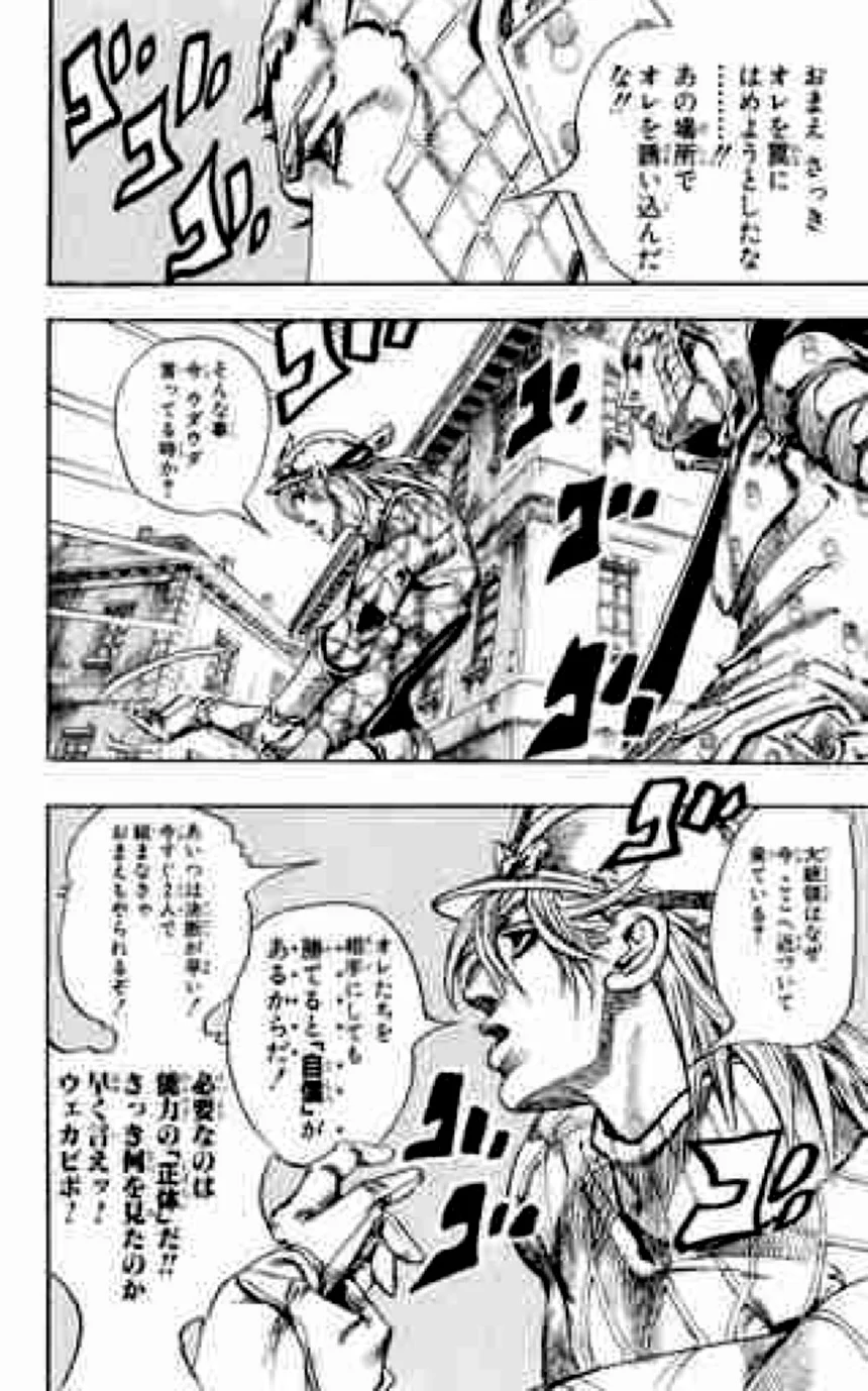 ジョジョの奇妙な冒険 Part 07 – Steel Ball Run 第17話 - Page 171