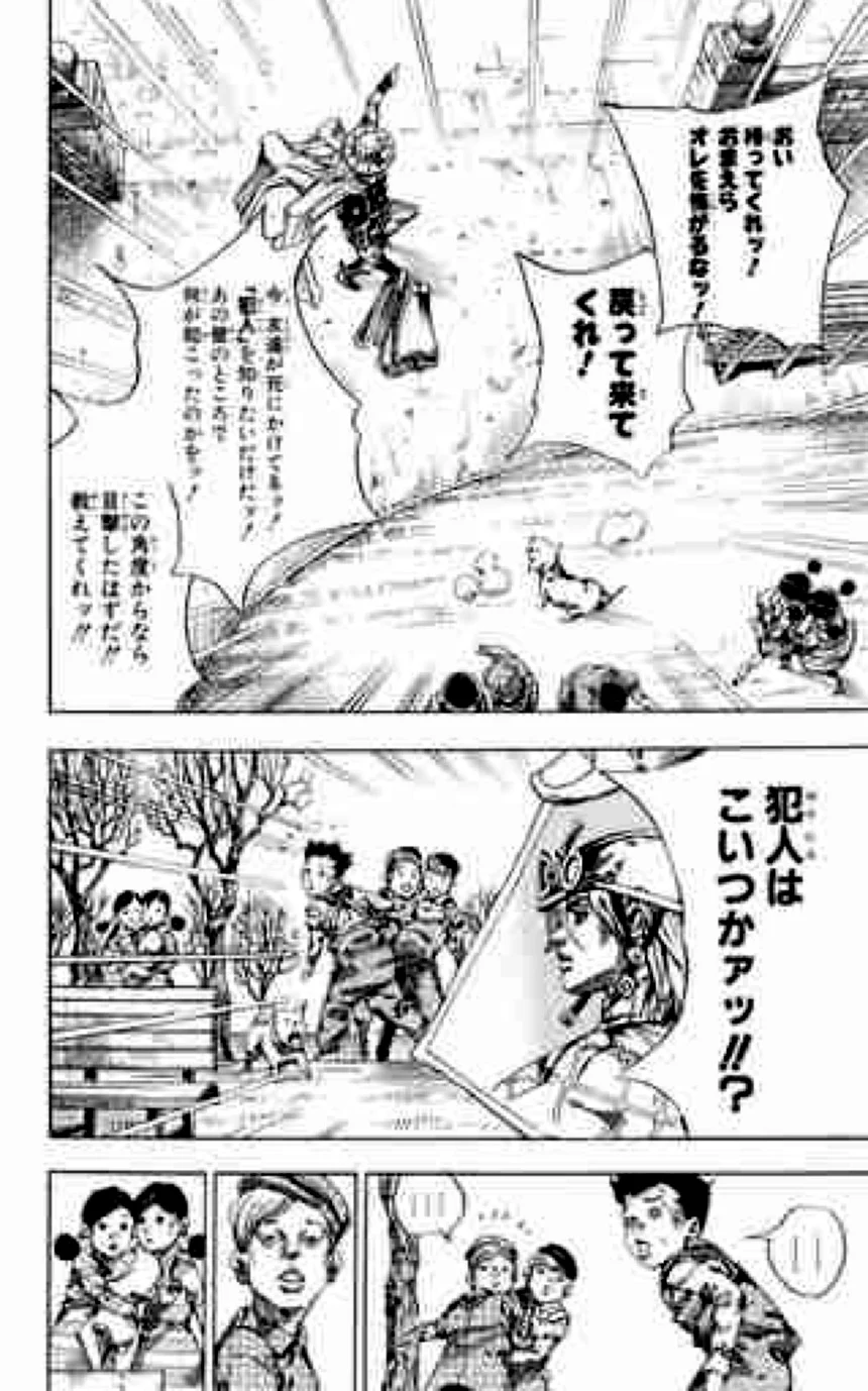 ジョジョの奇妙な冒険 Part 07 – Steel Ball Run 第17話 - Page 81