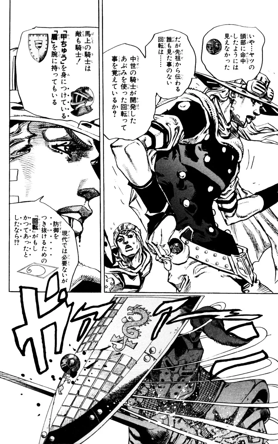 ジョジョの奇妙な冒険 Part 07 – Steel Ball Run 第20話 - Page 146