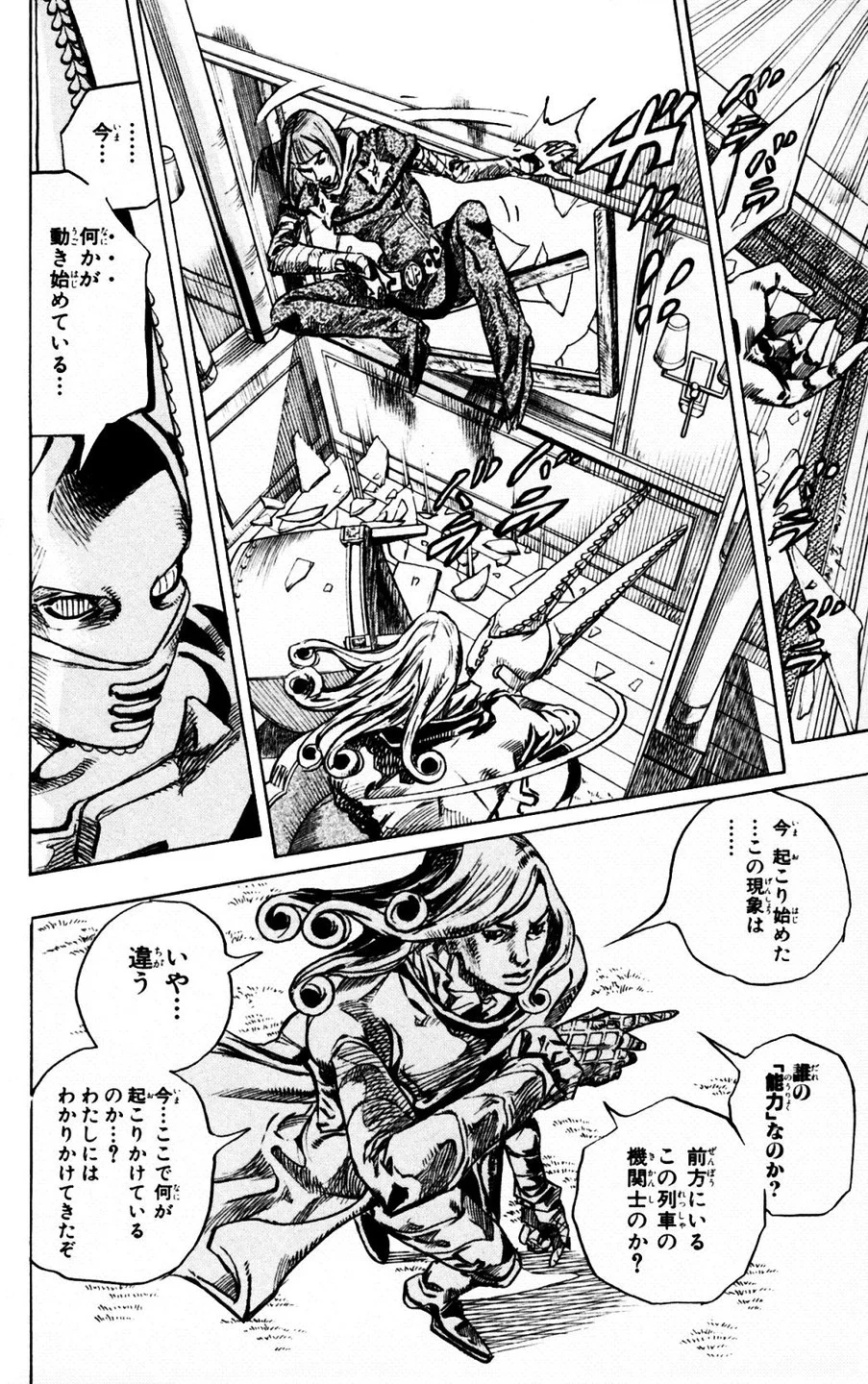 ジョジョの奇妙な冒険 Part 07 – Steel Ball Run 第20話 - Page 44