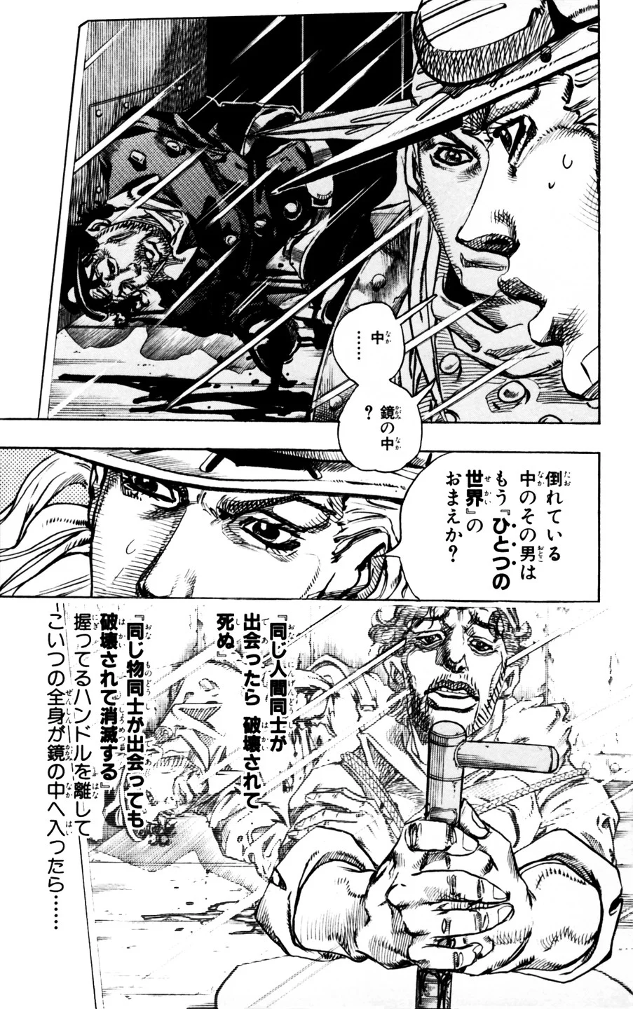 ジョジョの奇妙な冒険 Part 07 – Steel Ball Run 第20話 - Page 73