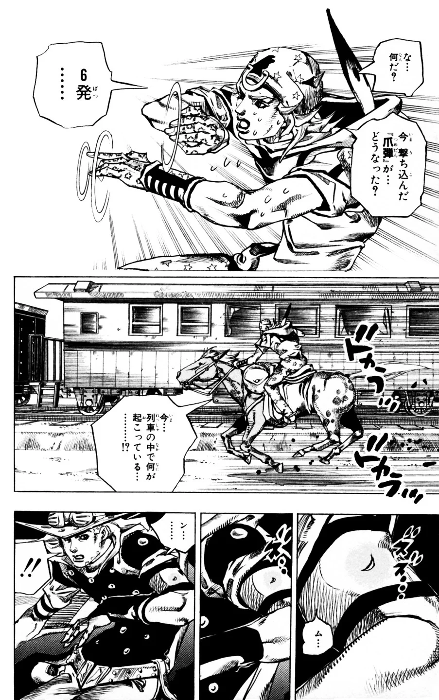 ジョジョの奇妙な冒険 Part 07 – Steel Ball Run 第20話 - Page 98