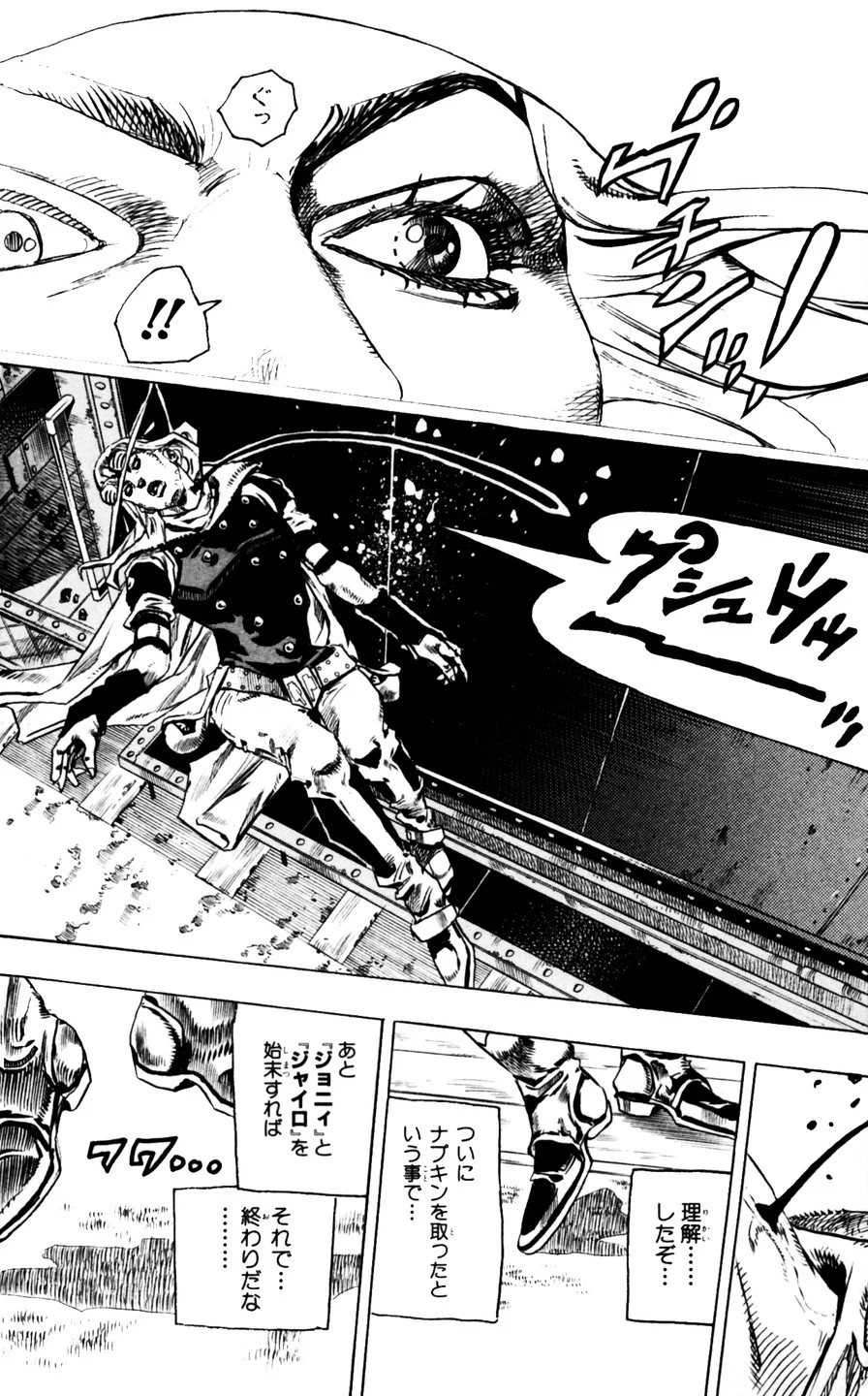 ジョジョの奇妙な冒険 Part 07 – Steel Ball Run 第20話 - Page 100