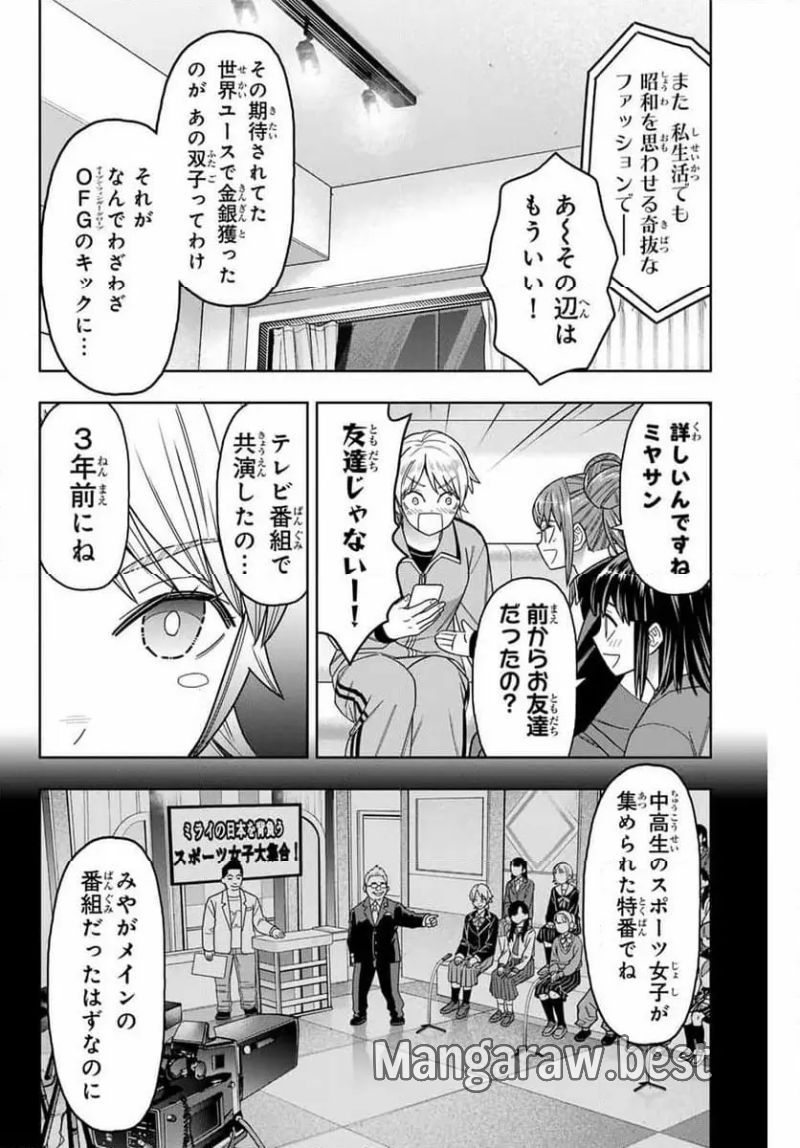 はっちぽっちぱんち 第32話 - Page 10