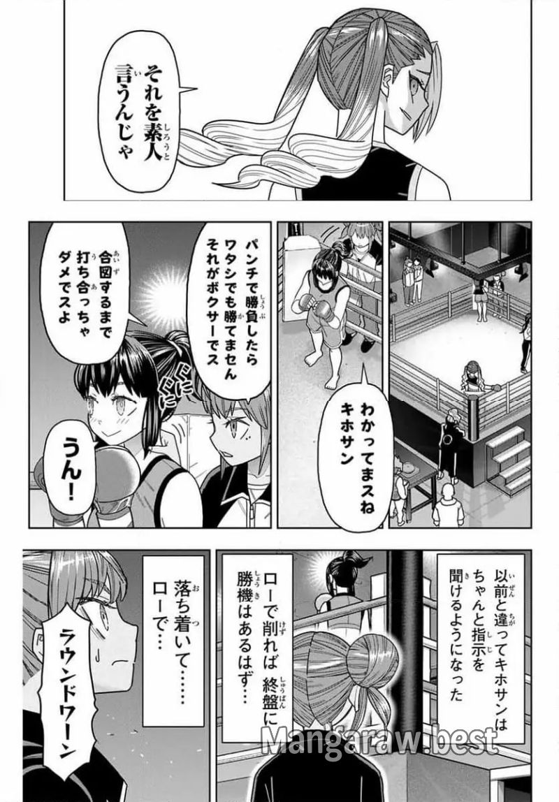 はっちぽっちぱんち 第32話 - Page 15