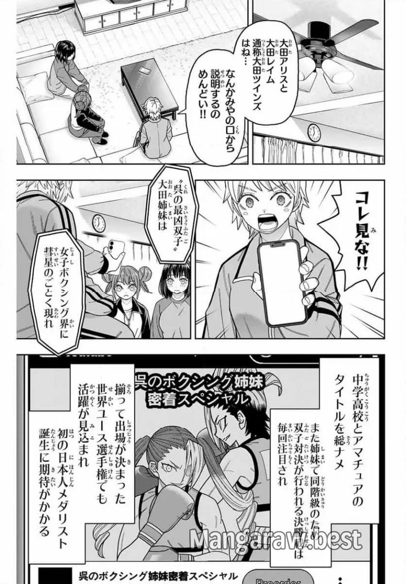 はっちぽっちぱんち 第32話 - Page 9