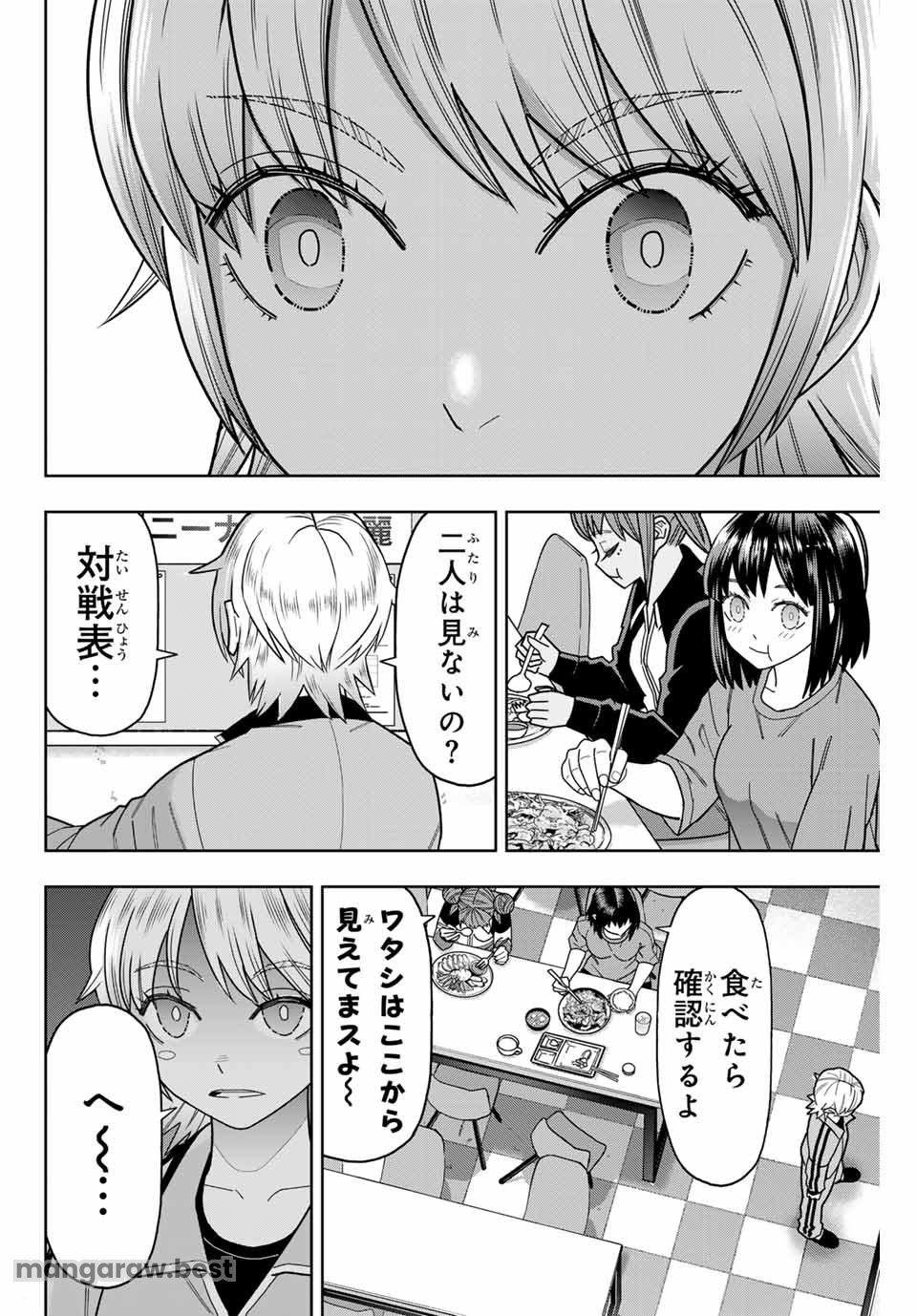 はっちぽっちぱんち 第31話 - Page 10