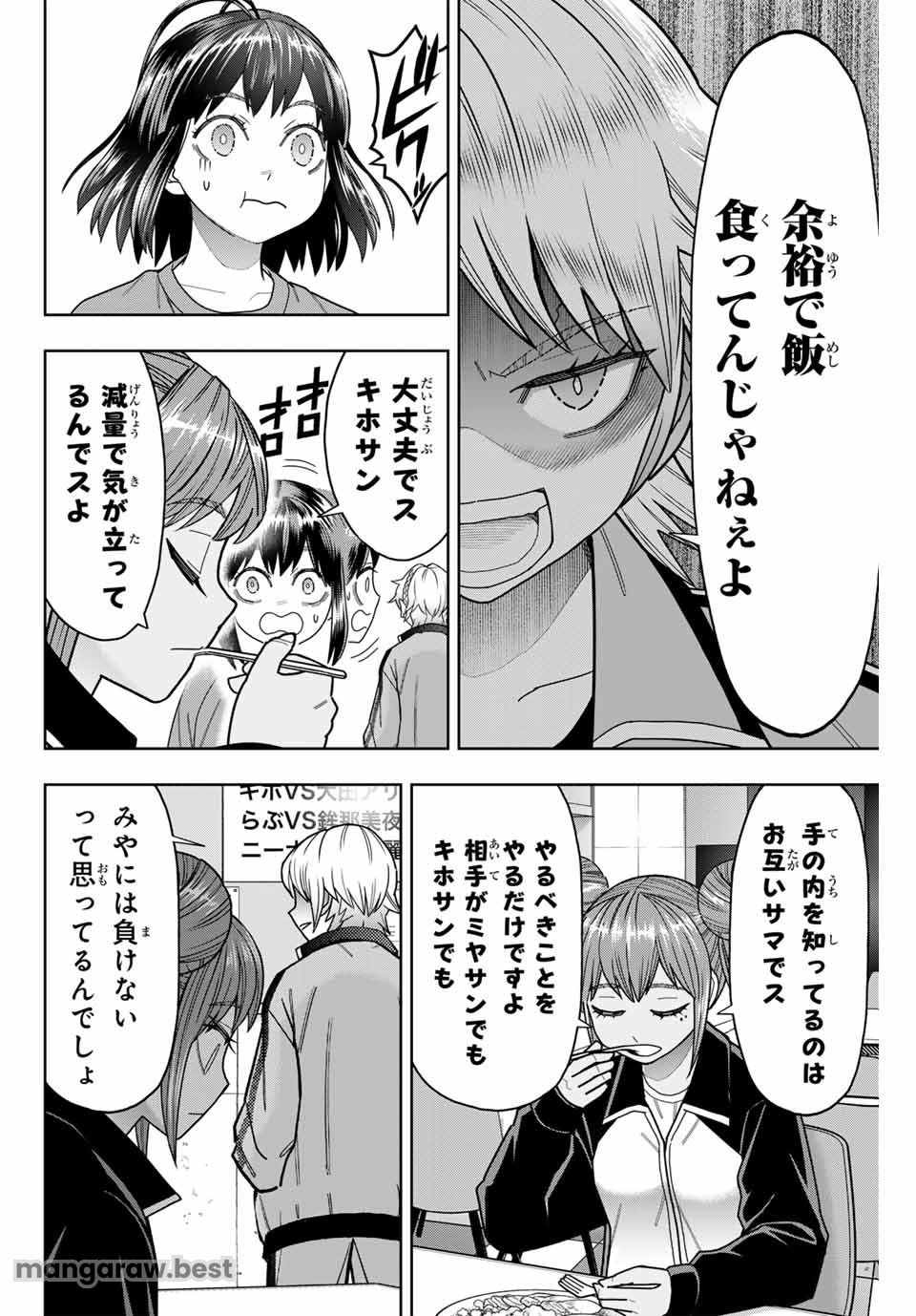 はっちぽっちぱんち 第31話 - Page 12