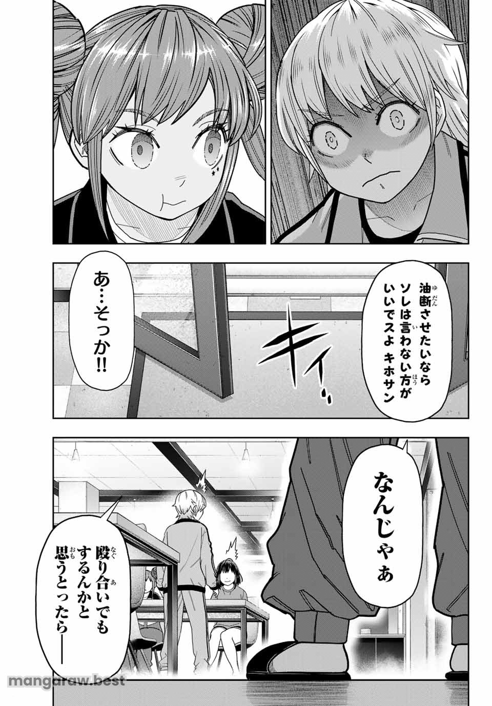 はっちぽっちぱんち 第31話 - Page 15