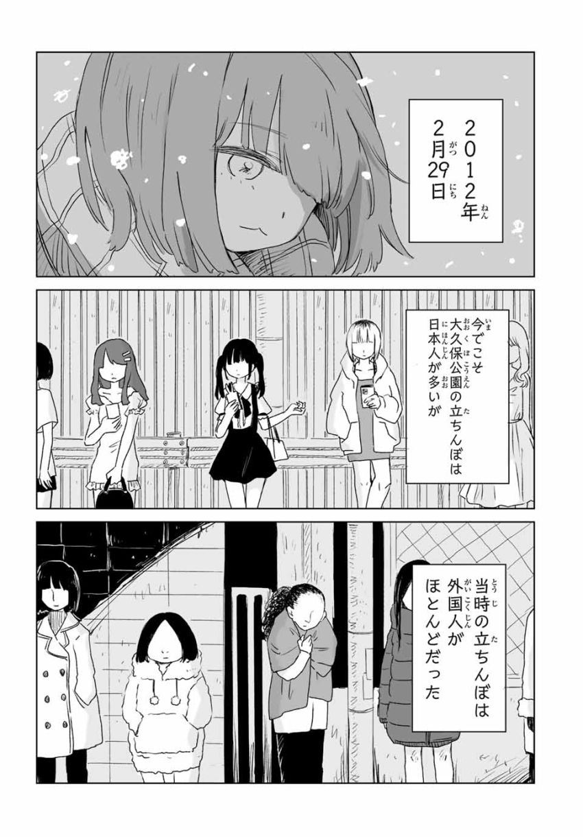 みいちゃんと山田さん 第4.2話 - Page 13