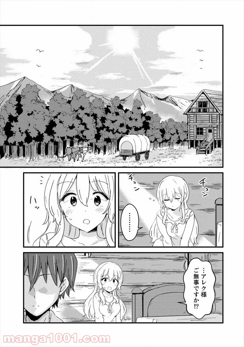 うちのメイドと結婚するためなら俺はハーレムを作る 第3話 - Page 7