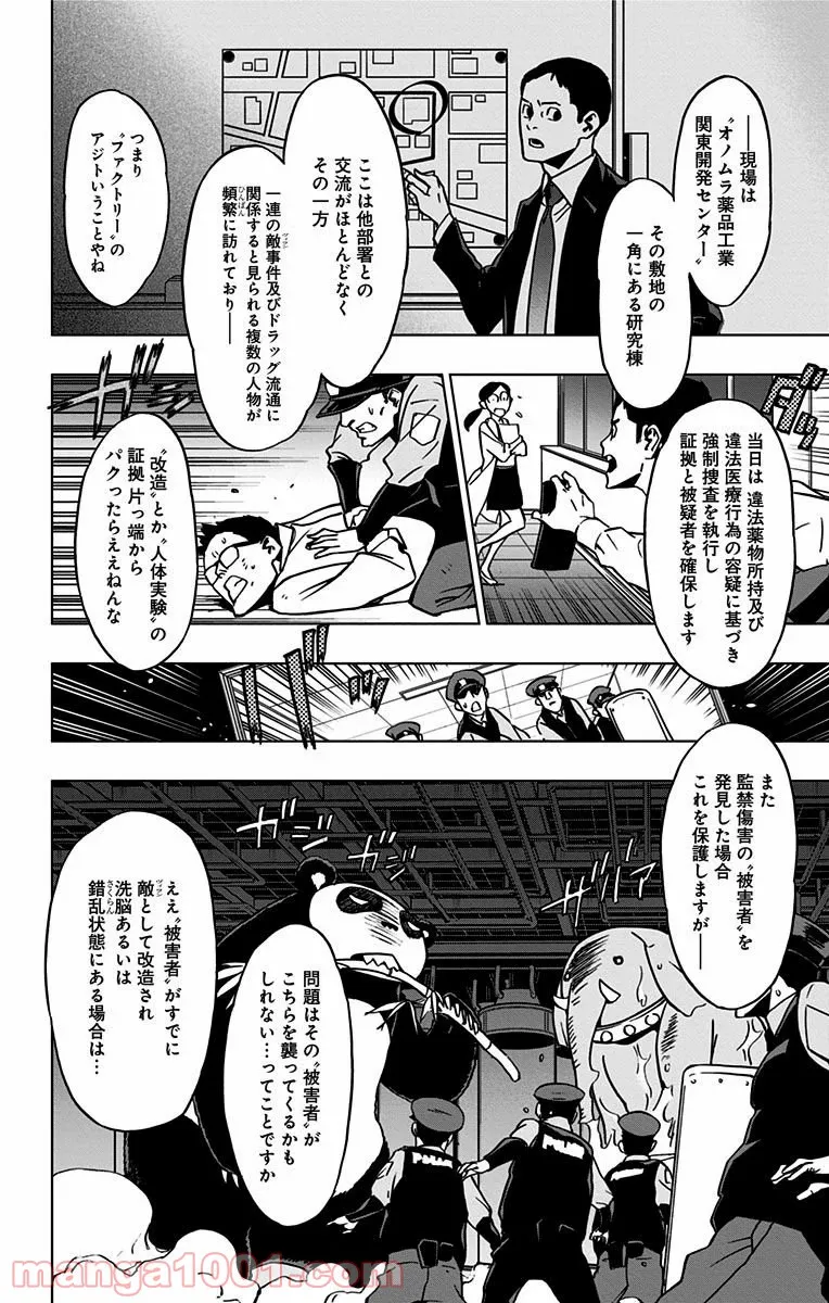 うちのメイドと結婚するためなら俺はハーレムを作る 第4話 - Page 14