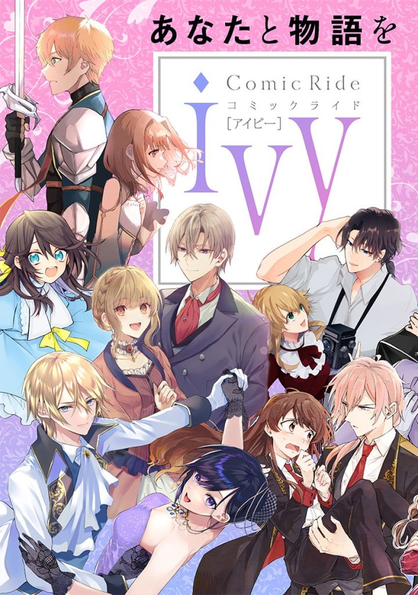 元悪役令嬢、巻き戻ったので王子様から逃走しようと思います！ - 第16.2話 - Page 12