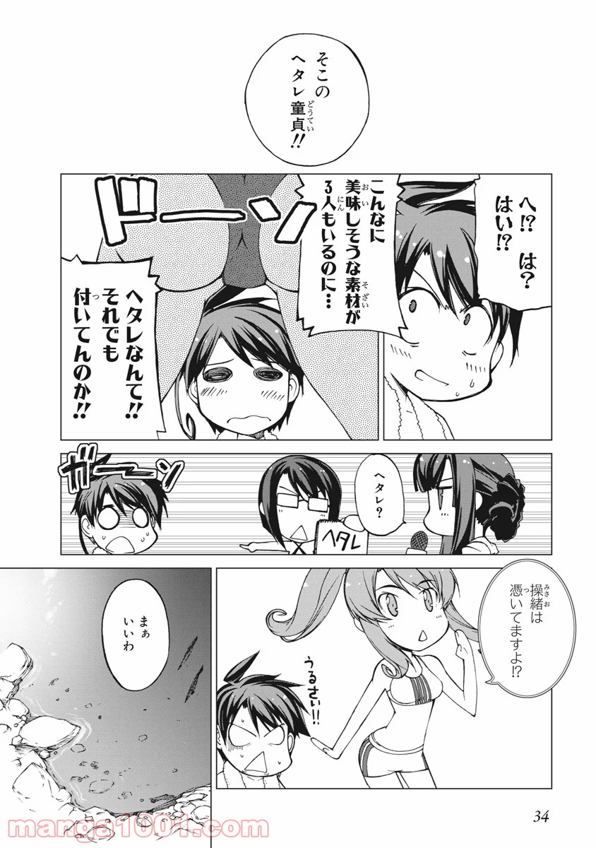 アスラクライン 第13話 - Page 8