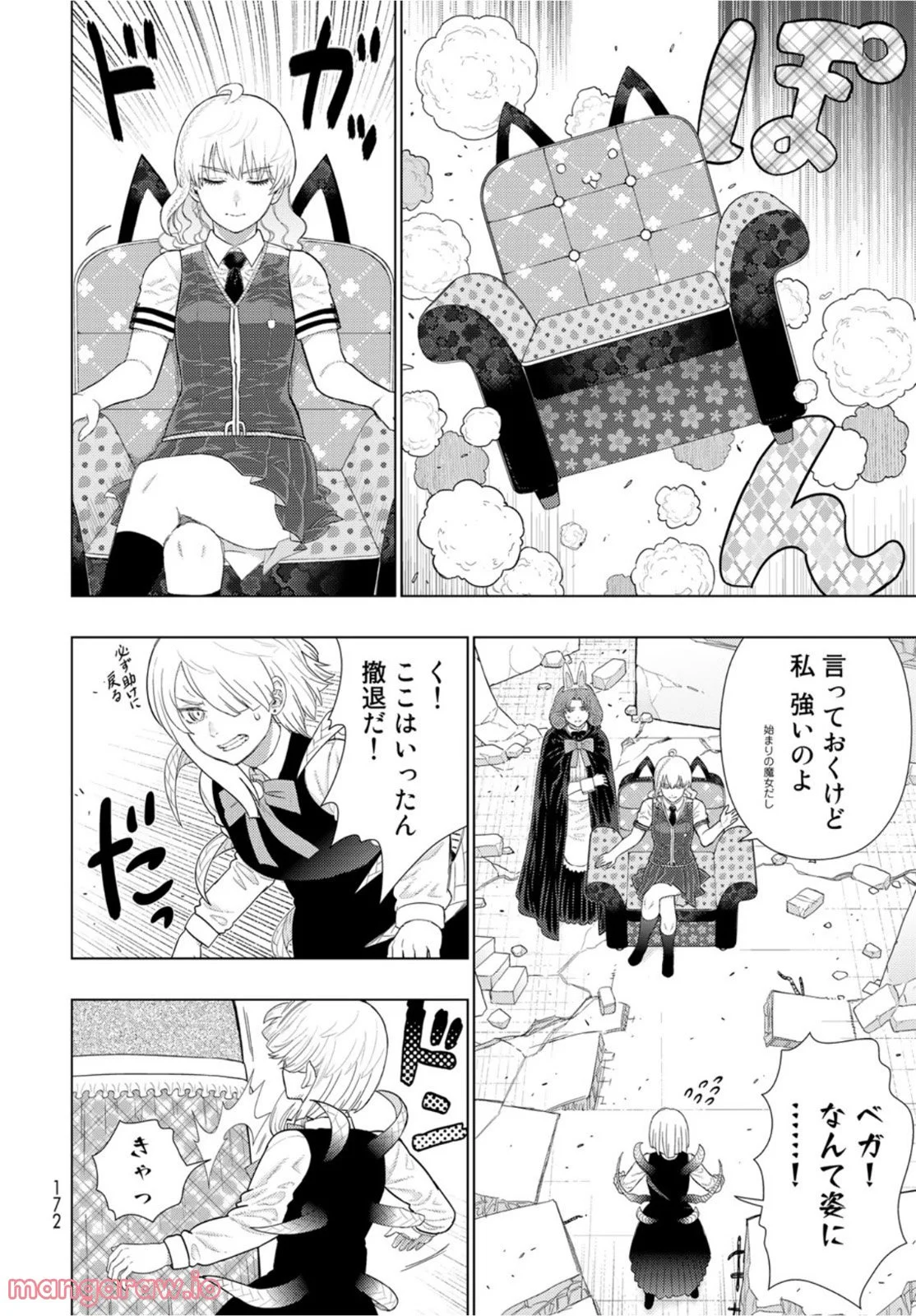 ウィッチクラフトワークス EXTRA 第7話 - Page 12