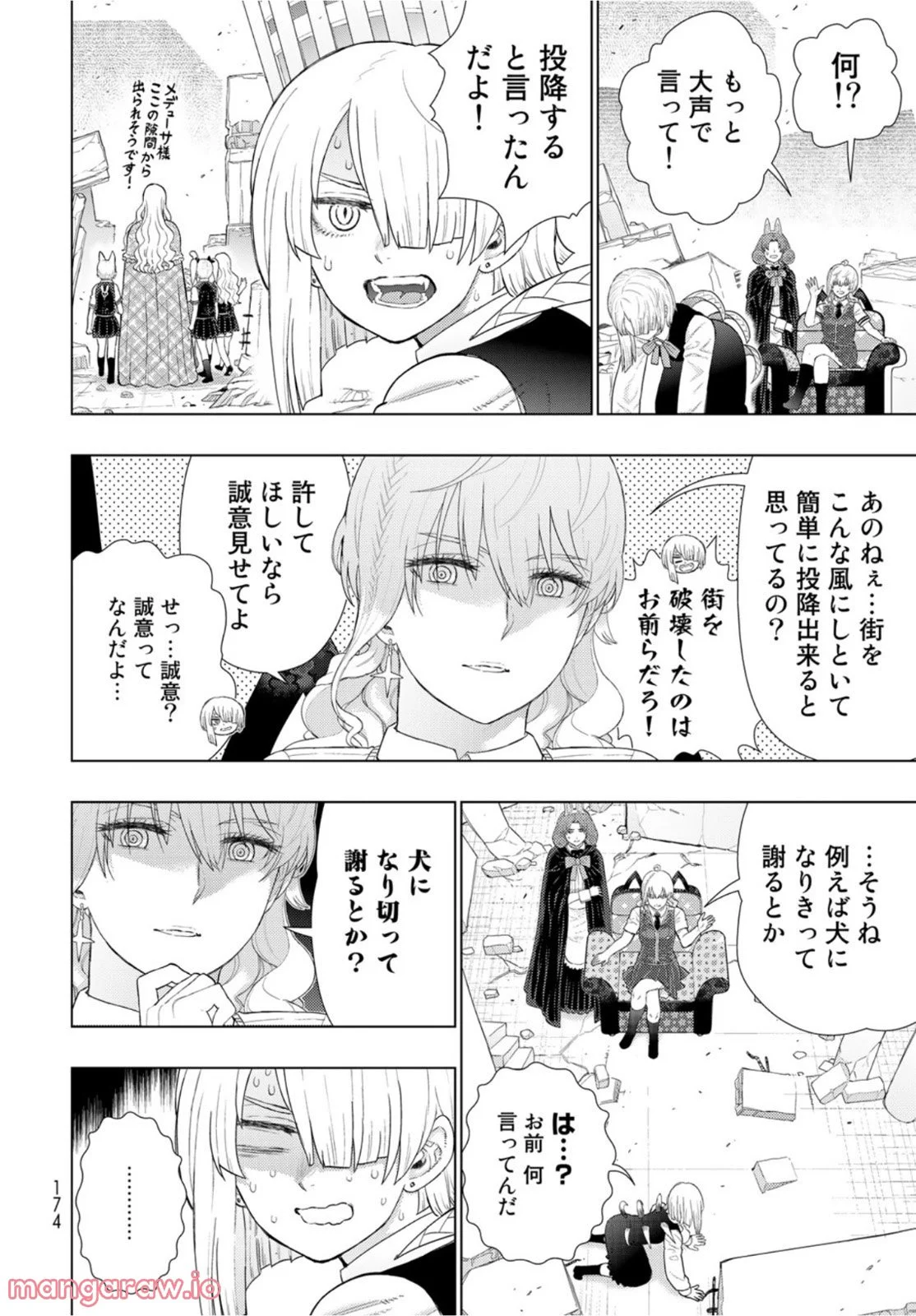 ウィッチクラフトワークス EXTRA - 第7話 - Page 14