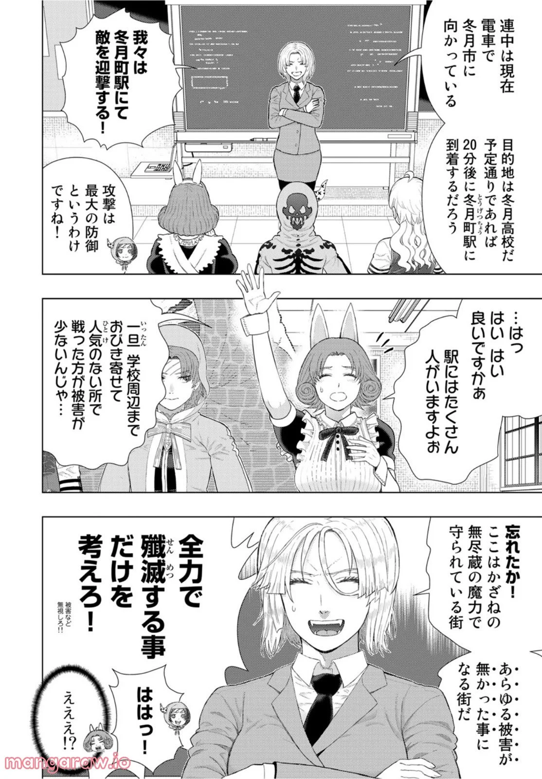 ウィッチクラフトワークス EXTRA 第7話 - Page 4