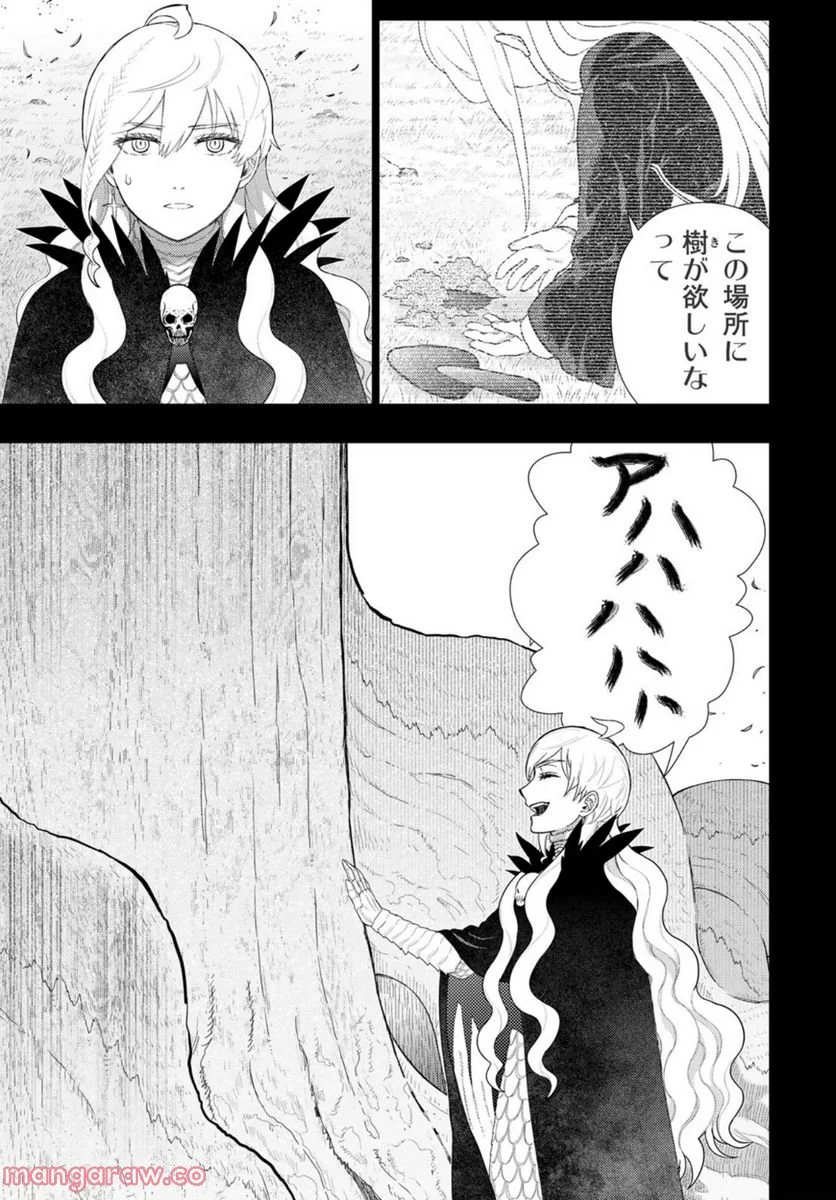 ウィッチクラフトワークス EXTRA 第9話 - Page 13