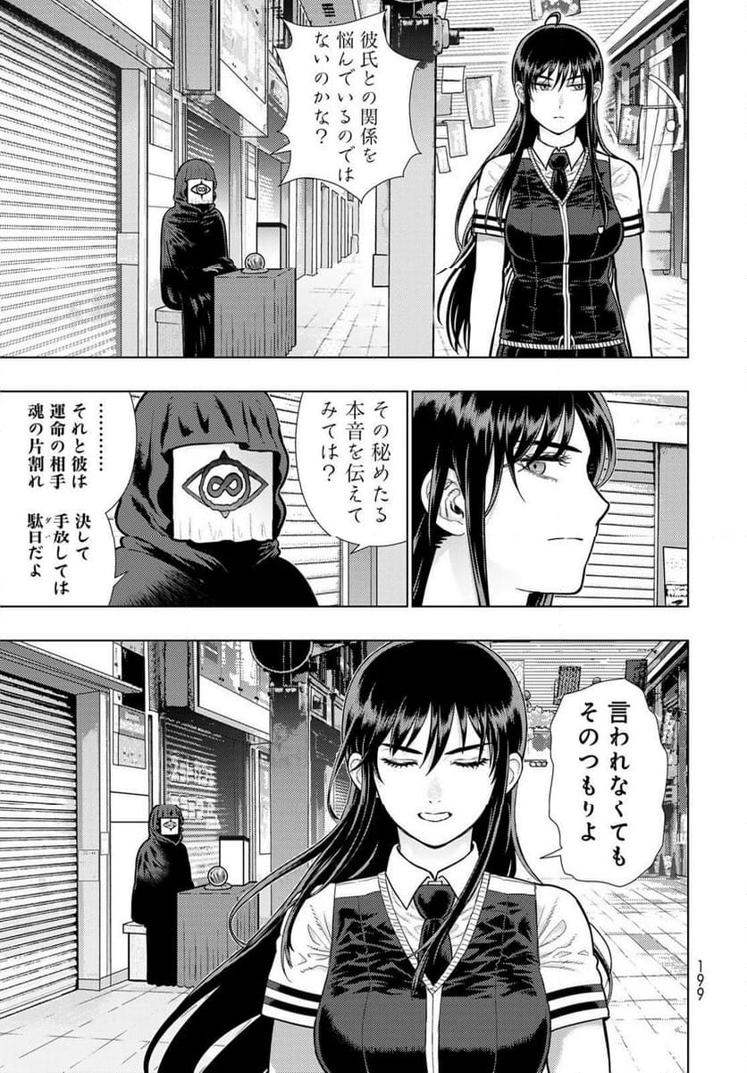 ウィッチクラフトワークス EXTRA 第27話 - Page 7