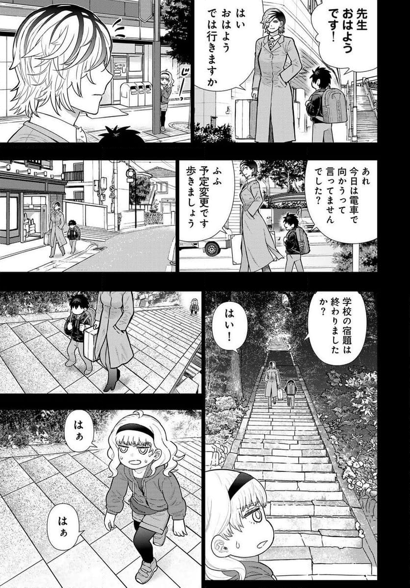 ウィッチクラフトワークス EXTRA 第23話 - Page 3