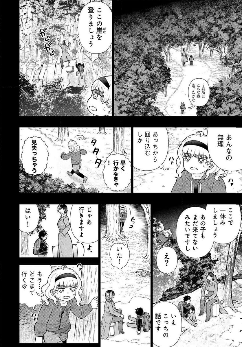 ウィッチクラフトワークス EXTRA 第23話 - Page 4