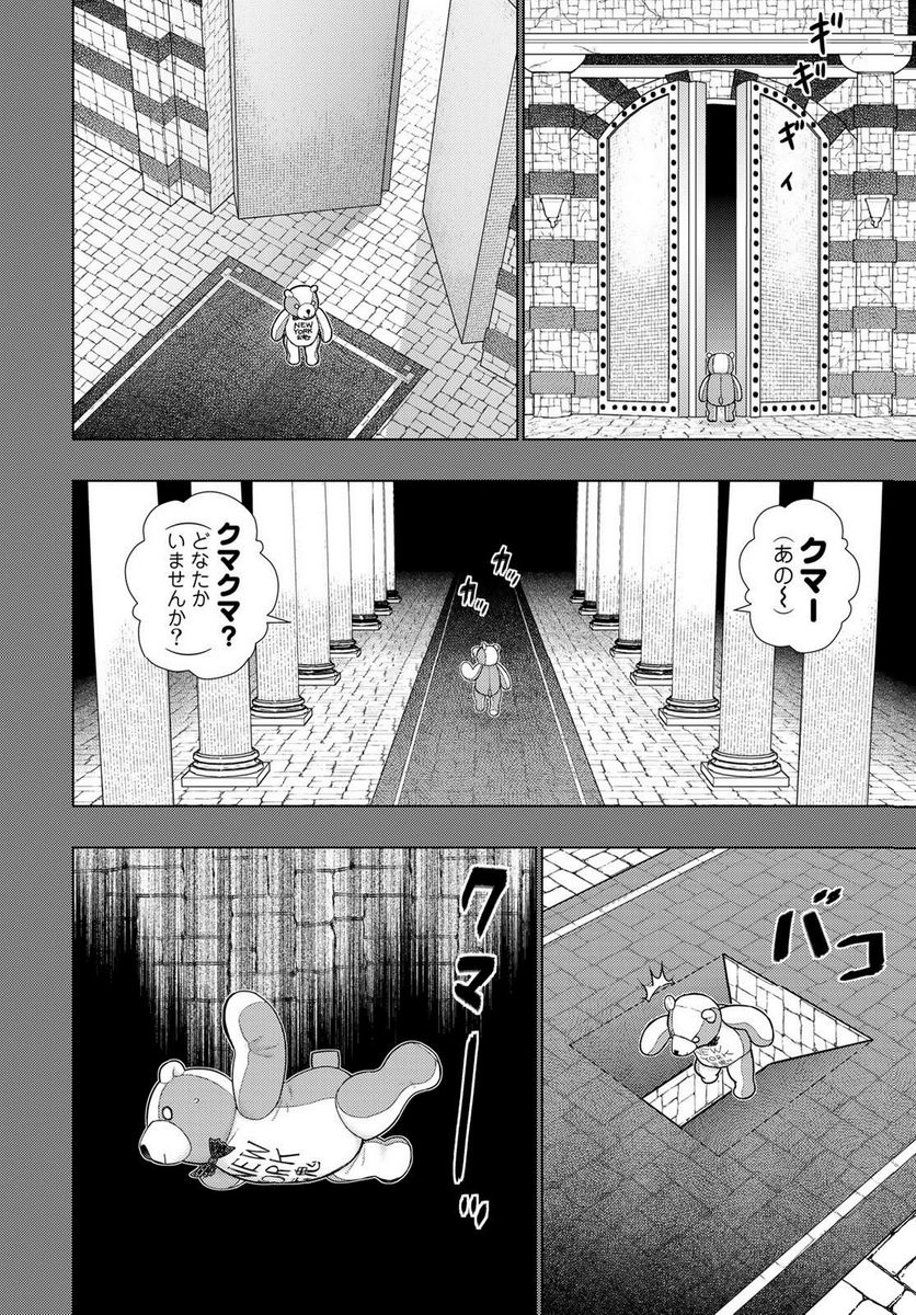 ウィッチクラフトワークス EXTRA 第17話 - Page 8