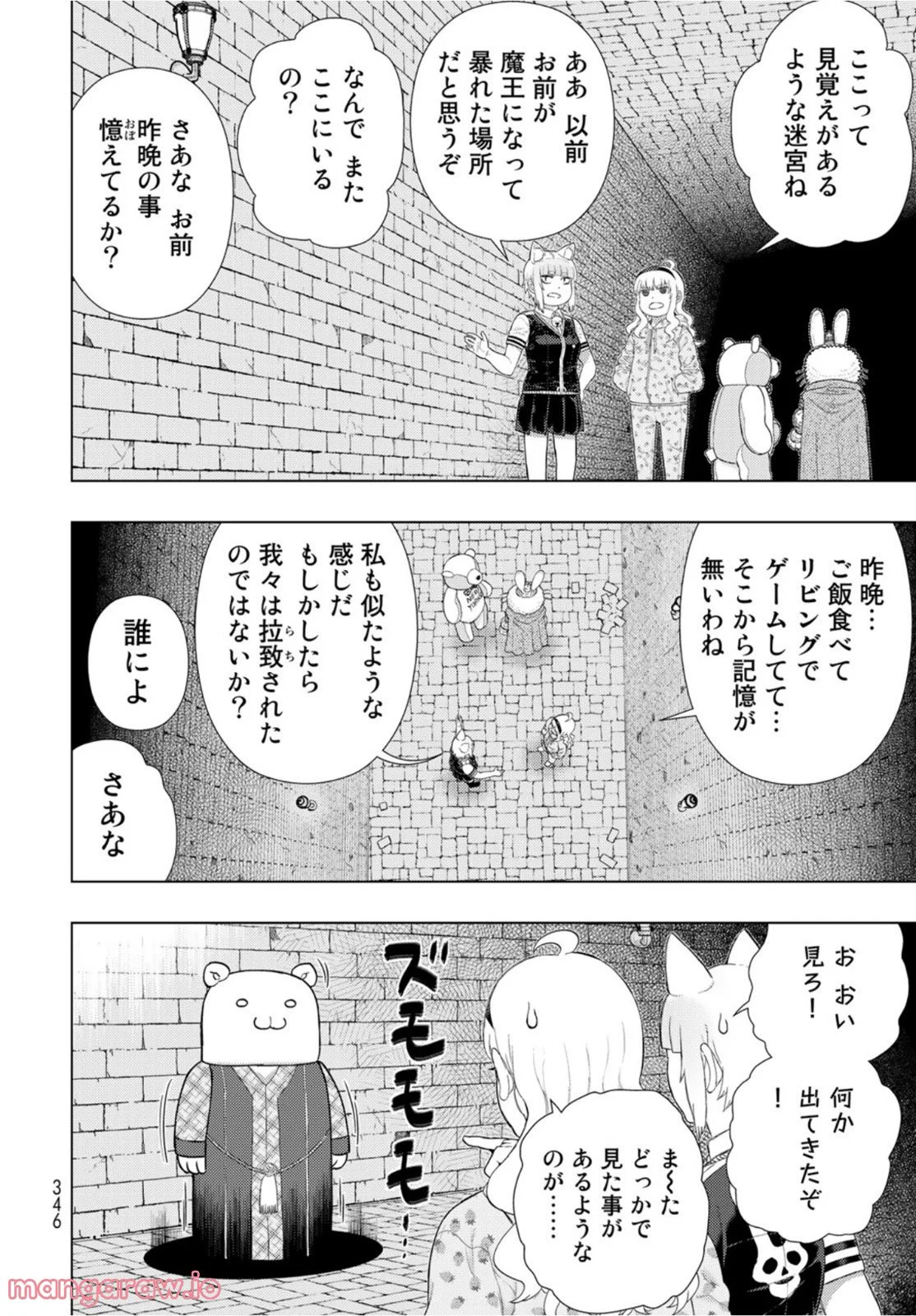 ウィッチクラフトワークス EXTRA 第6話 - Page 4