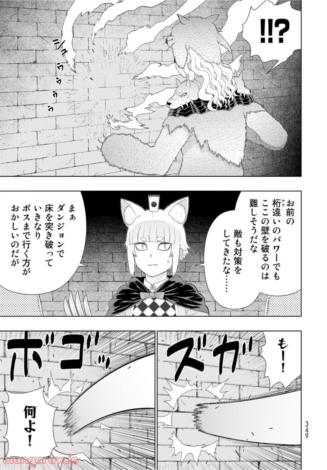 ウィッチクラフトワークス EXTRA 第6話 - Page 7