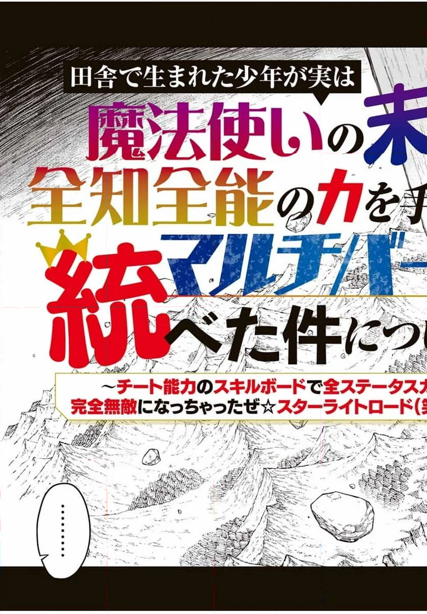 冰剣の魔術師が世界を統べる 世界最強の魔術師である少年は、魔術学院に入学する - 第126話 - Page 37