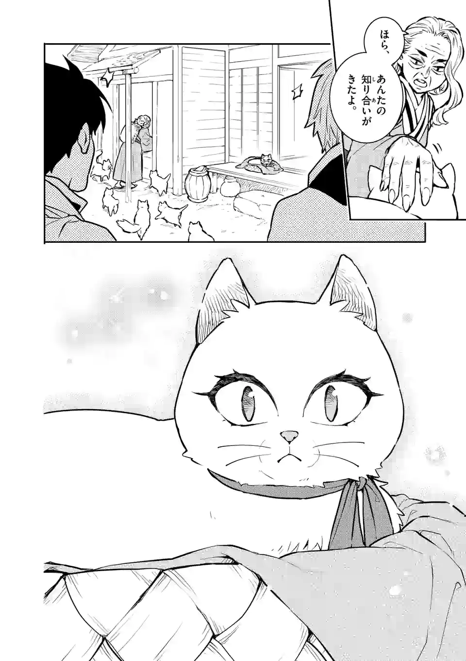 勇者のひざには猫がいる 第31話 - Page 8