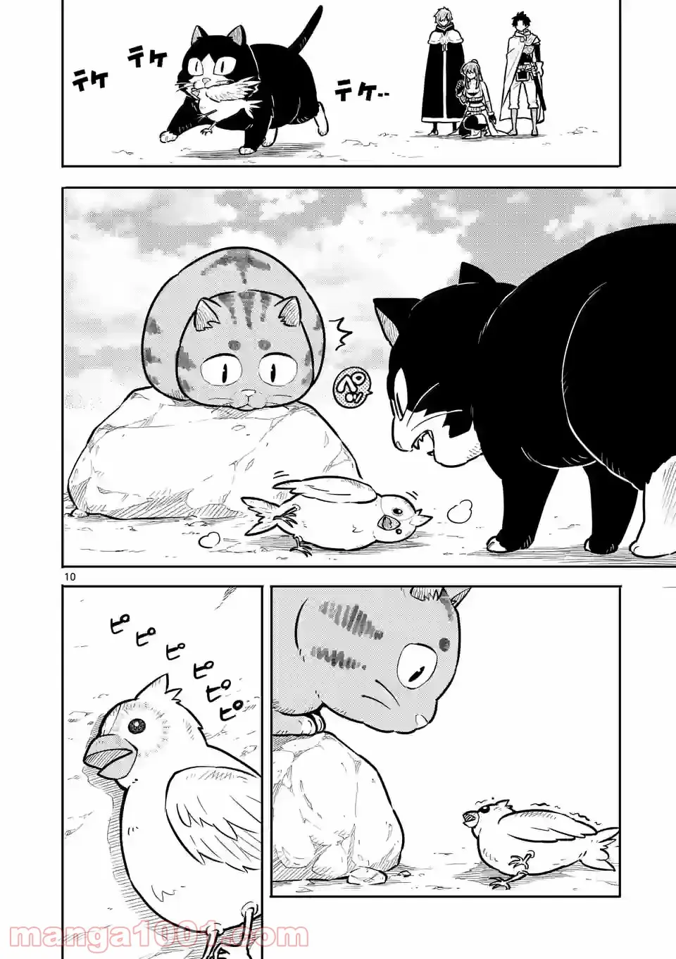 勇者のひざには猫がいる 第18話 - Page 10