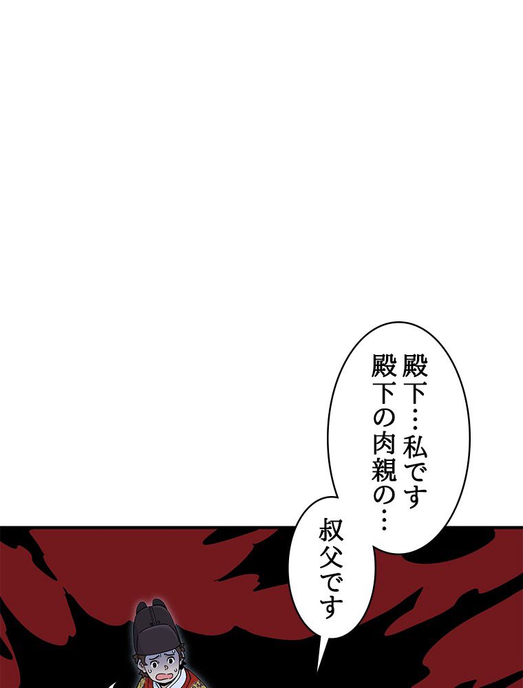 梅月堂列伝 第11話 - Page 75