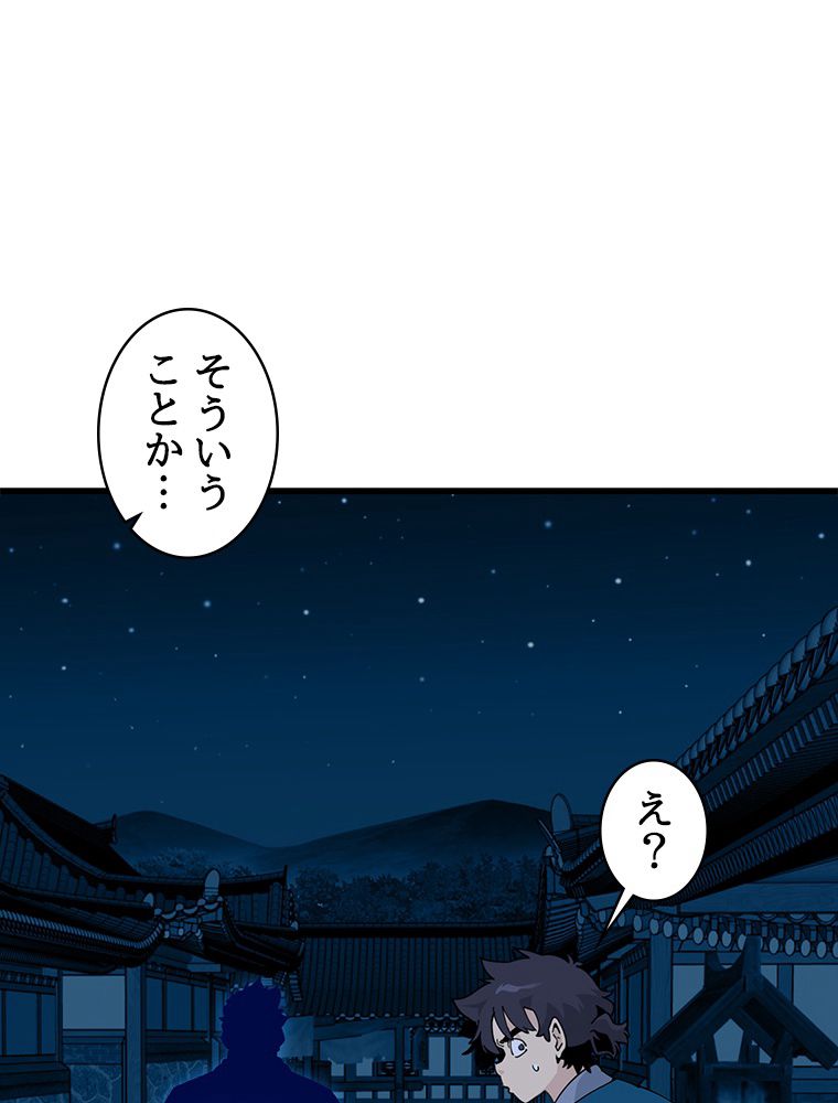 梅月堂列伝 第35話 - Page 6