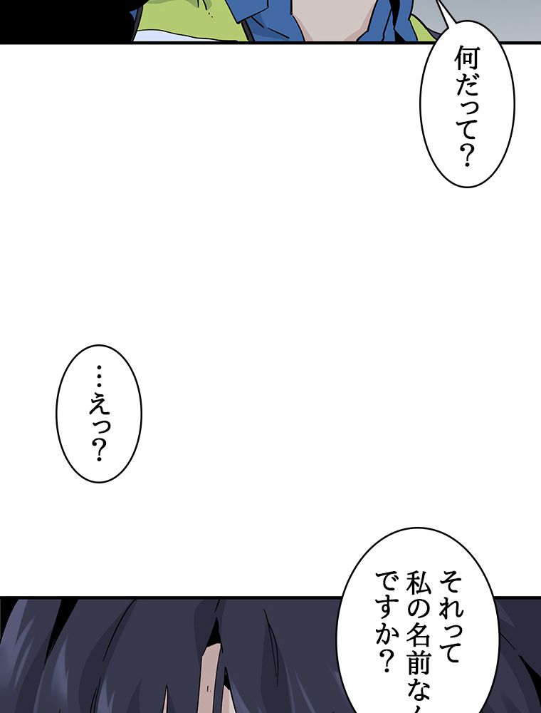 梅月堂列伝 第13話 - Page 109