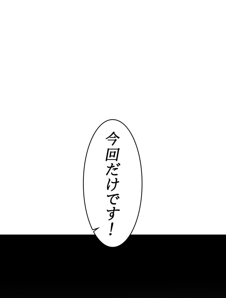 梅月堂列伝 第5話 - Page 123