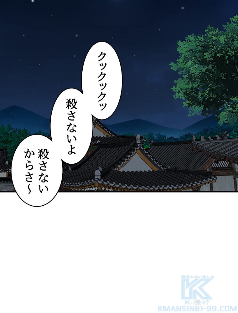 梅月堂列伝 第18話 - Page 5