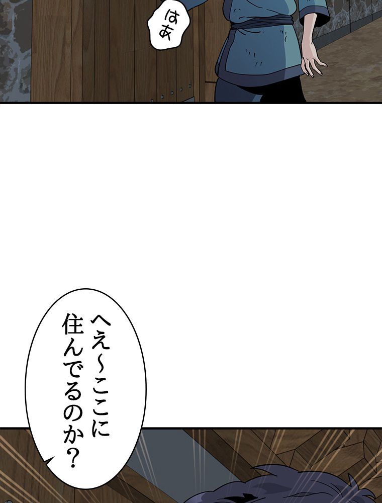 梅月堂列伝 第18話 - Page 63