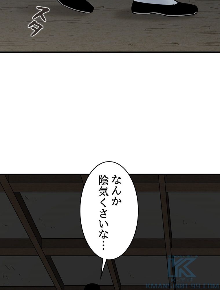 梅月堂列伝 第1話 - Page 107