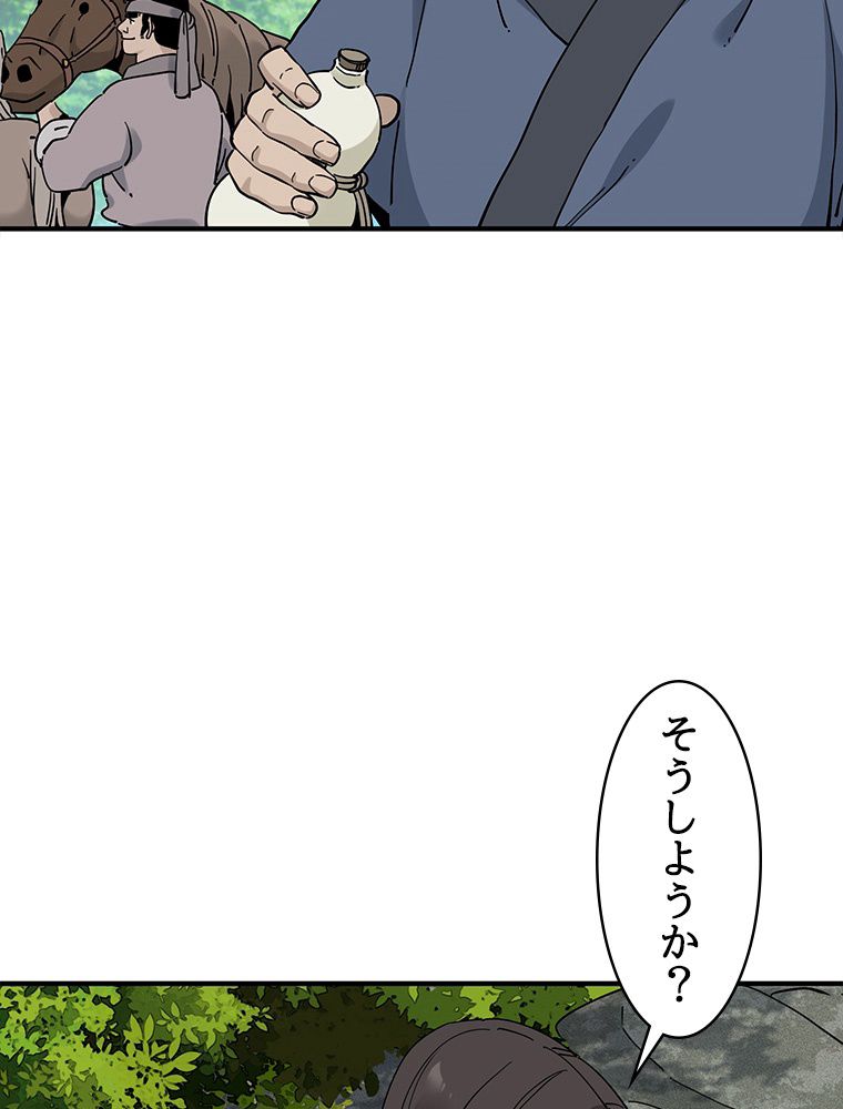 梅月堂列伝 第4話 - Page 12