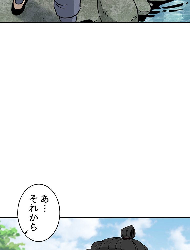 梅月堂列伝 第4話 - Page 30