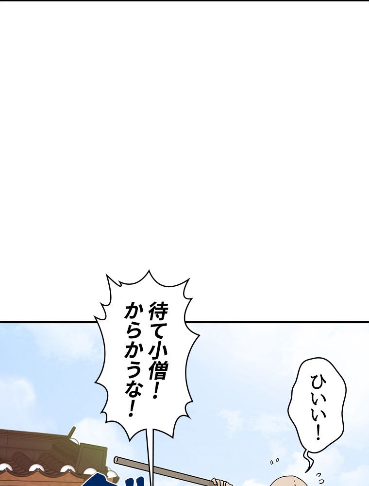 梅月堂列伝 第6話 - Page 57