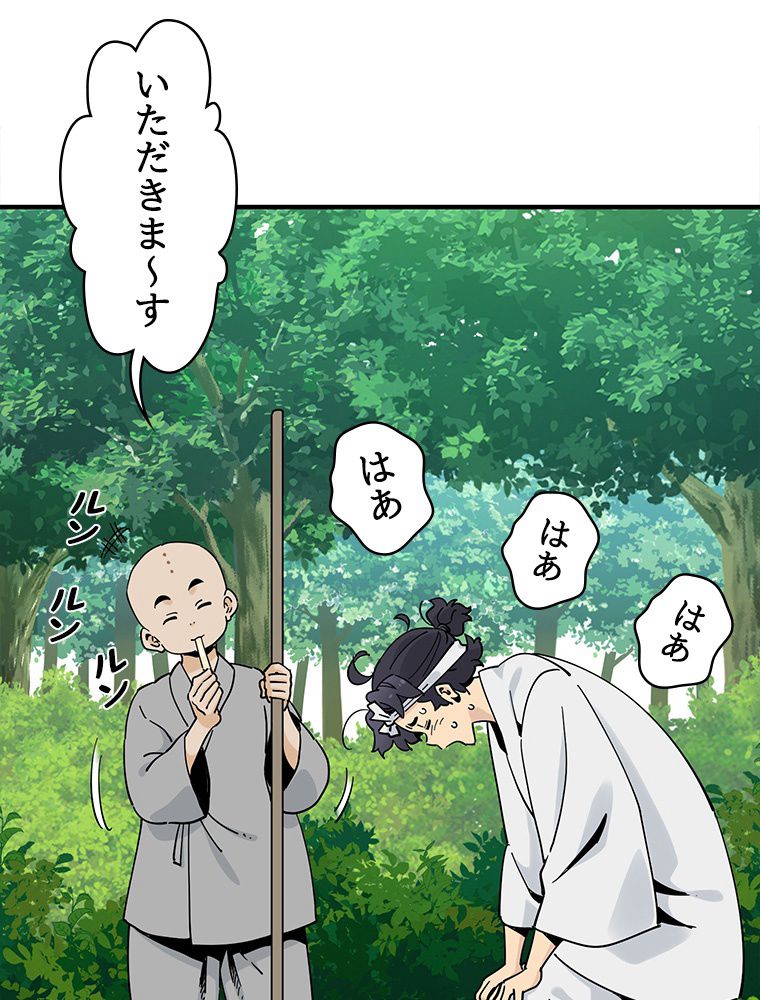 梅月堂列伝 第6話 - Page 70