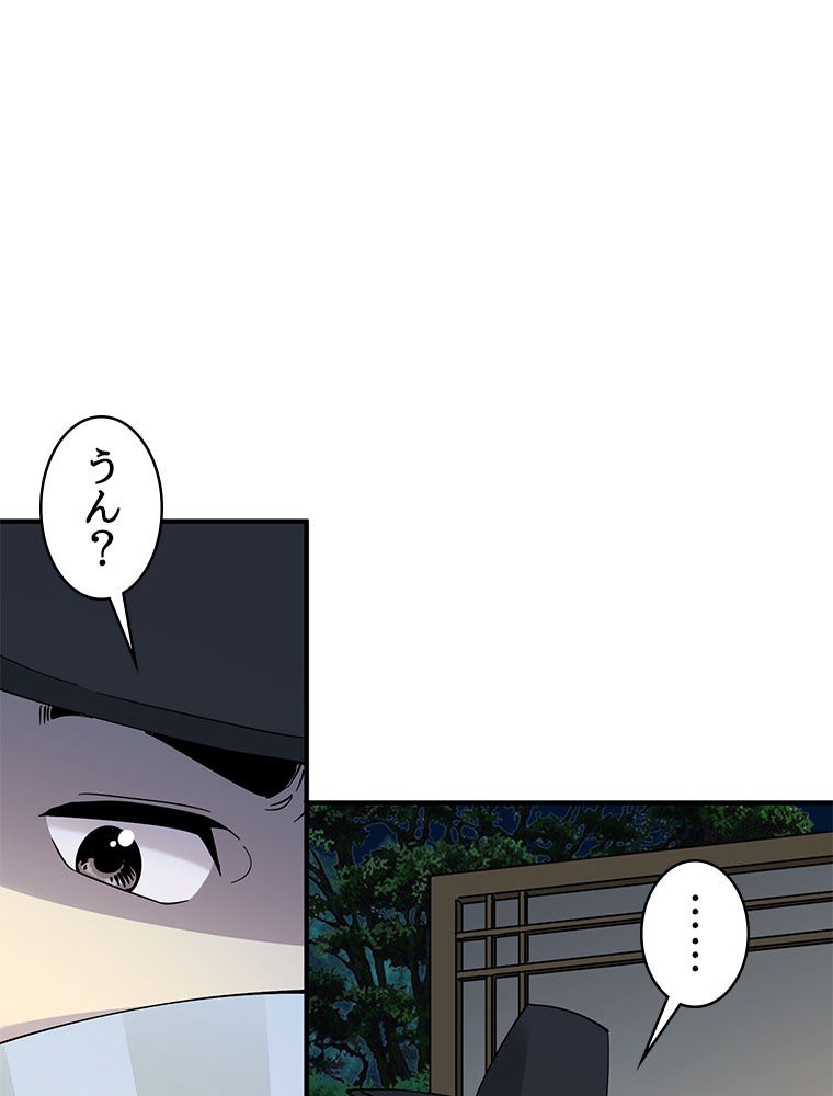 梅月堂列伝 第3話 - Page 28