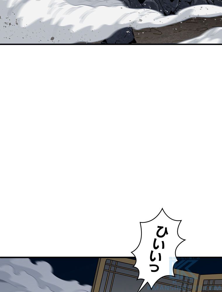 梅月堂列伝 第3話 - Page 44