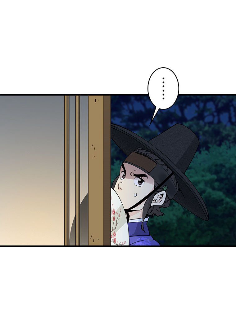 梅月堂列伝 第3話 - Page 48