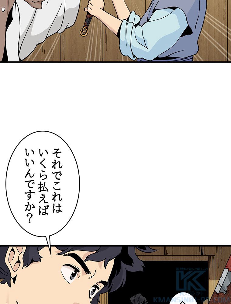 梅月堂列伝 第21話 - Page 77