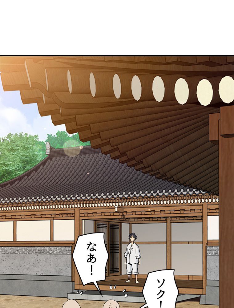 梅月堂列伝 第14話 - Page 22