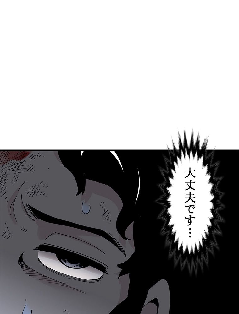 梅月堂列伝 第14話 - Page 7