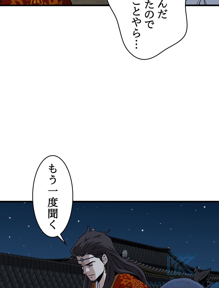 梅月堂列伝 第34話 - Page 14